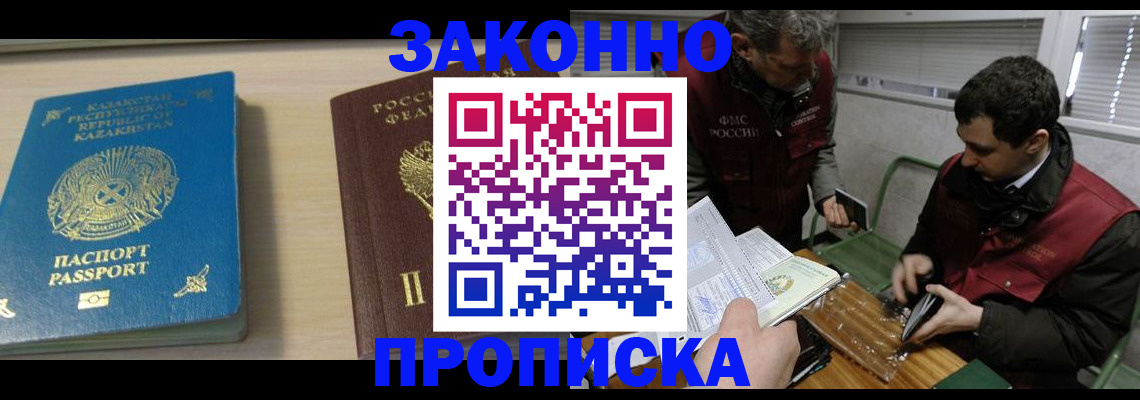 временная регистрация собственник в Мценске