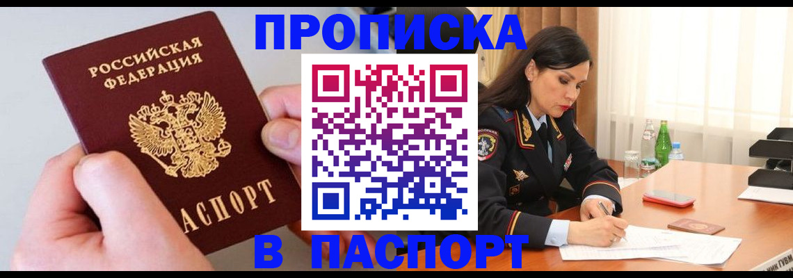 временная регистрация поиск в Мценске