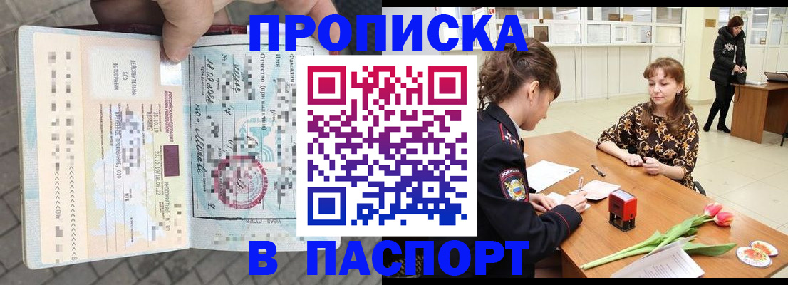 регистрация в Мценске
