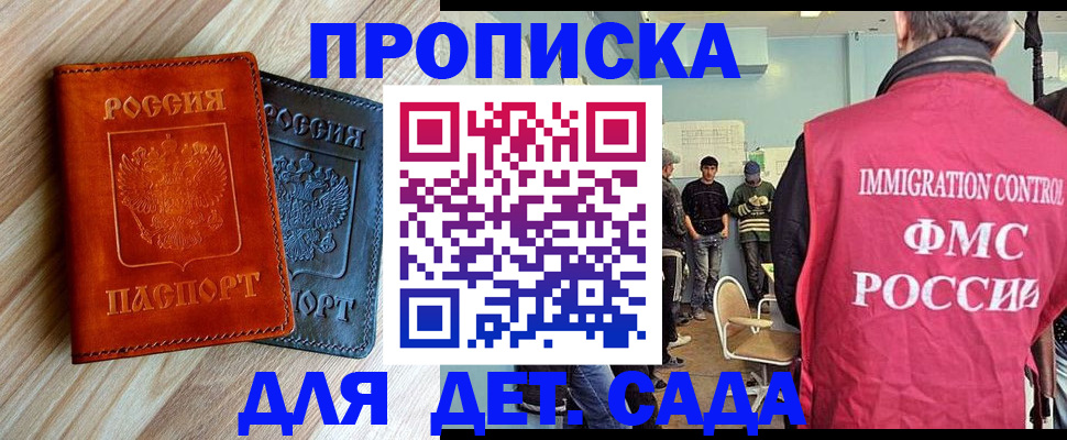 прописка в квартире в Мценске